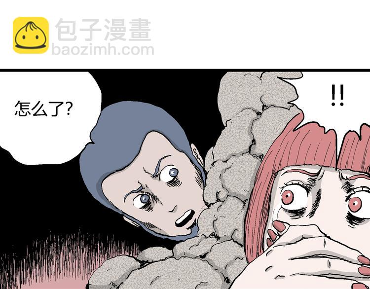 人類進化論 - 第48話 戀人小島（6）(2/3) - 3