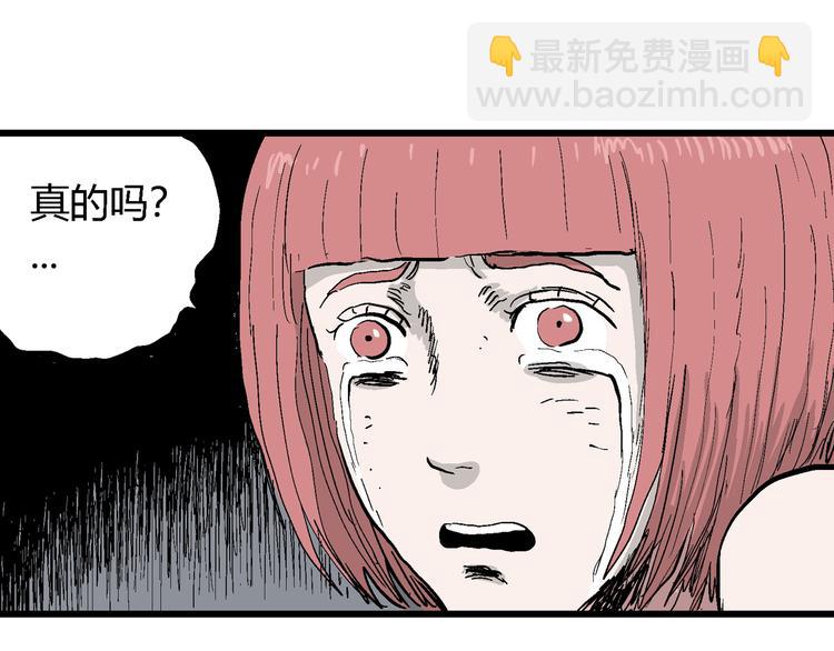 人類進化論 - 第48話 戀人小島（6）(2/3) - 1