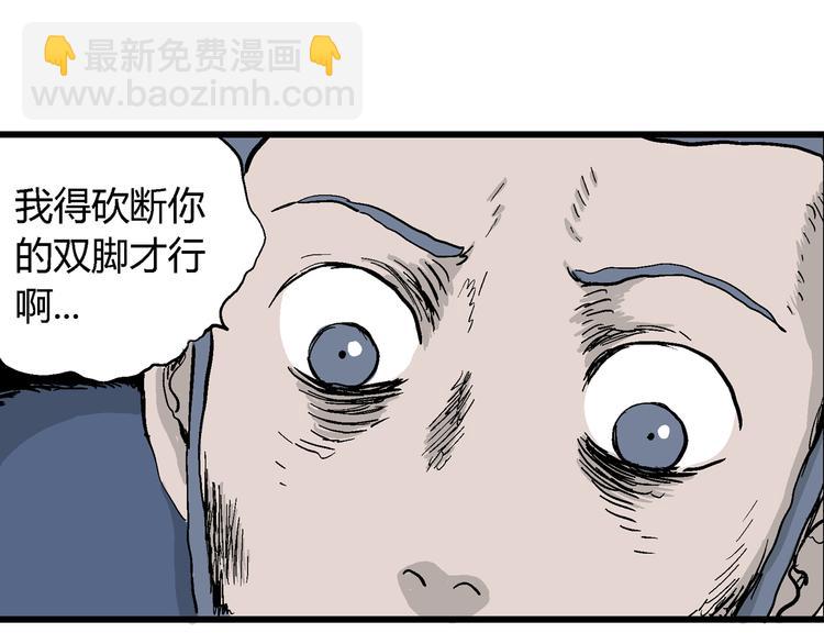 人類進化論 - 第48話 戀人小島（6）(2/3) - 5