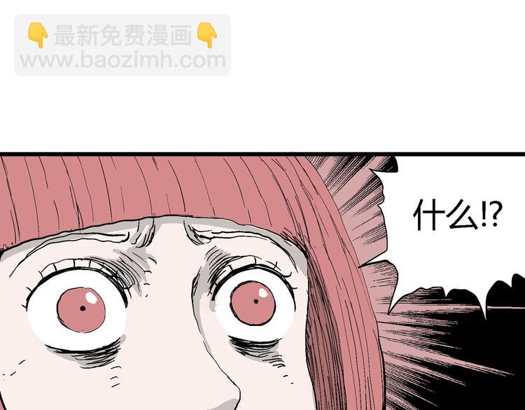 人類進化論 - 第48話 戀人小島（6）(2/3) - 6