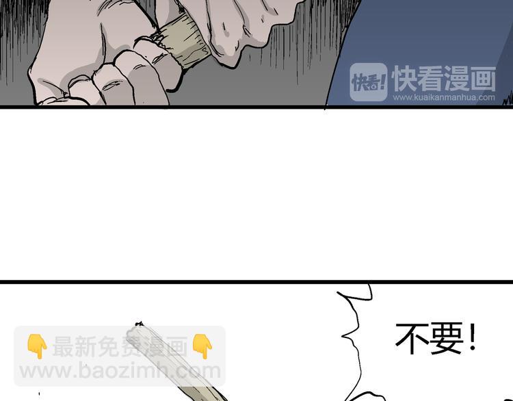 人類進化論 - 第48話 戀人小島（6）(2/3) - 8