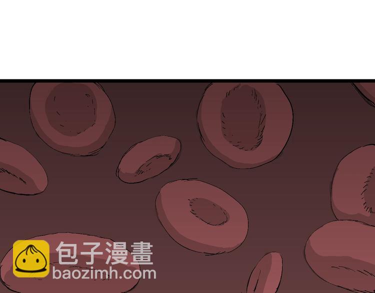 人類進化論 - 第48話 戀人小島（6）(2/3) - 1