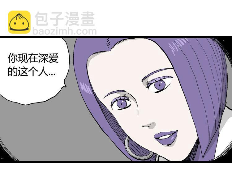 人類進化論 - 第48話 戀人小島（6）(2/3) - 2