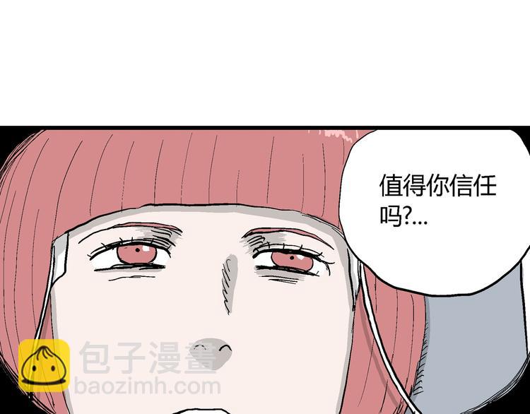 人類進化論 - 第48話 戀人小島（6）(2/3) - 3