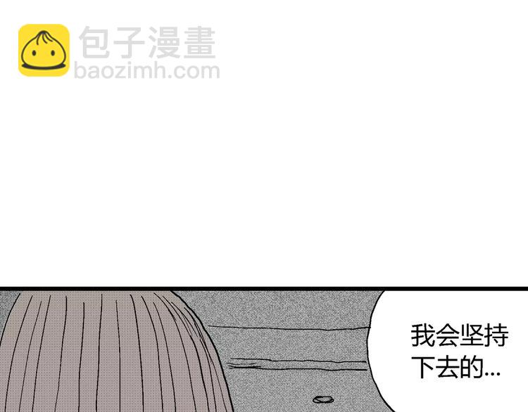 人類進化論 - 第6話 沉默盒（六）(3/4) - 7