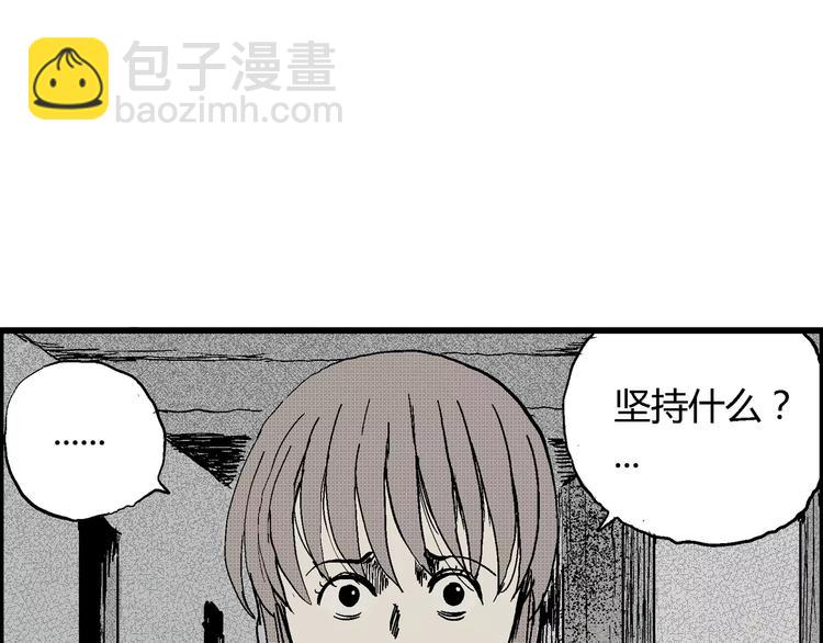 人類進化論 - 第6話 沉默盒（六）(3/4) - 1