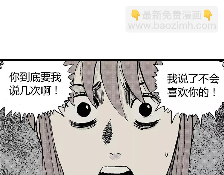 人類進化論 - 第6話 沉默盒（六）(3/4) - 3