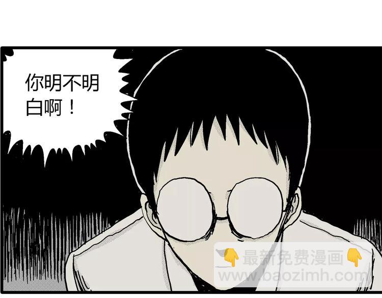 人類進化論 - 第6話 沉默盒（六）(3/4) - 5