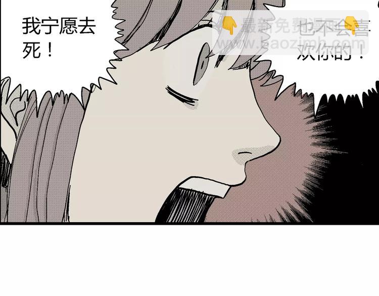 人類進化論 - 第6話 沉默盒（六）(3/4) - 7