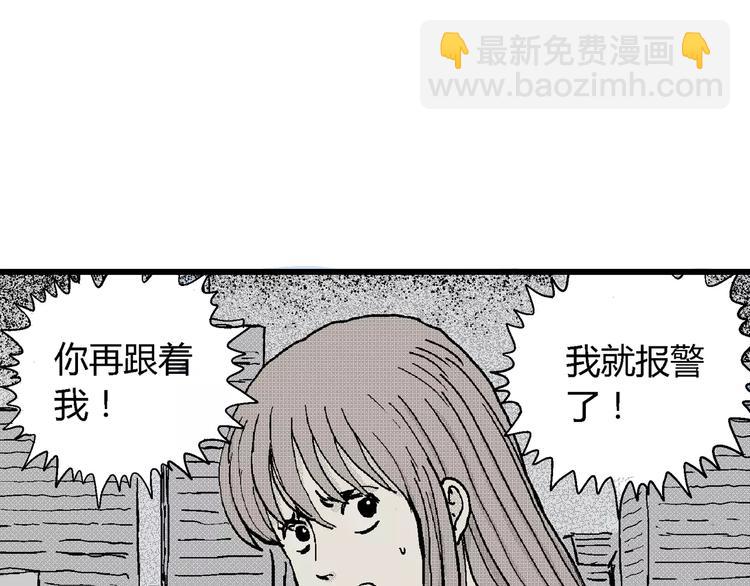 人類進化論 - 第6話 沉默盒（六）(3/4) - 7