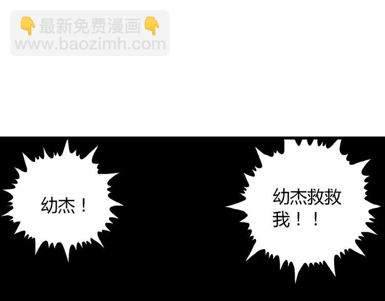 人類進化論 - 第6話 沉默盒（六）(3/4) - 2