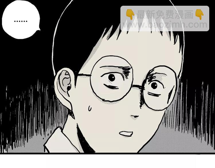 人類進化論 - 第6話 沉默盒（六）(4/4) - 6