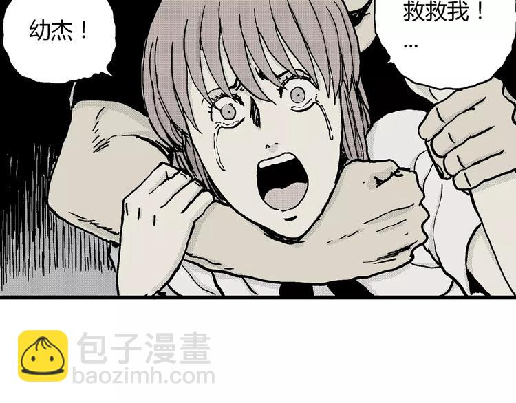 人類進化論 - 第6話 沉默盒（六）(4/4) - 2