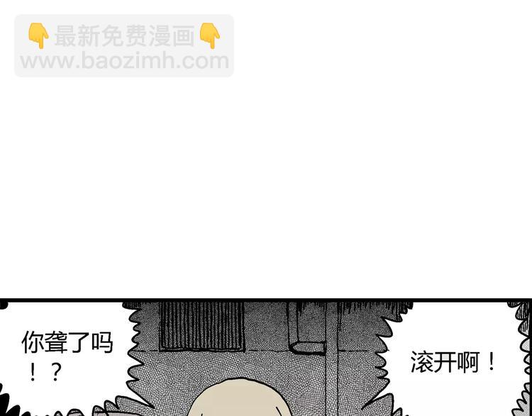 人類進化論 - 第6話 沉默盒（六）(4/4) - 3