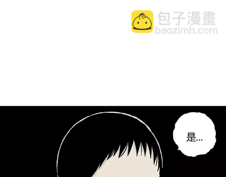 人類進化論 - 第6話 沉默盒（六）(4/4) - 5