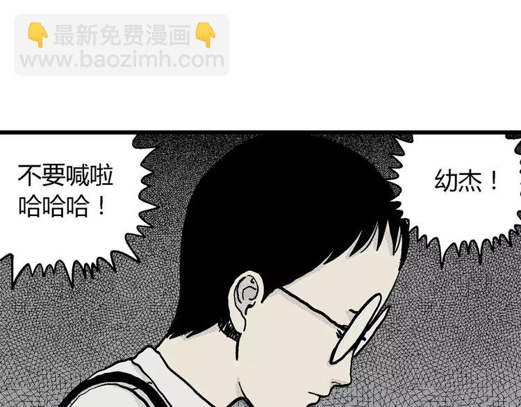 人類進化論 - 第6話 沉默盒（六）(4/4) - 5