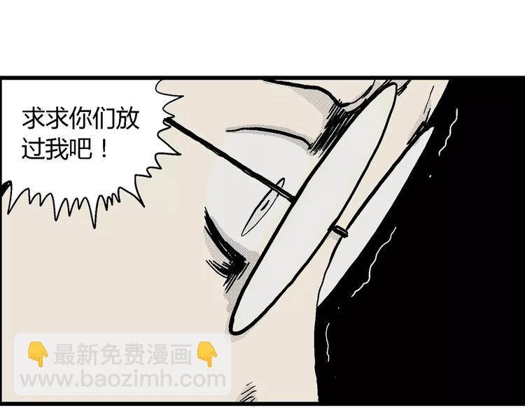 人類進化論 - 第6話 沉默盒（六）(4/4) - 1