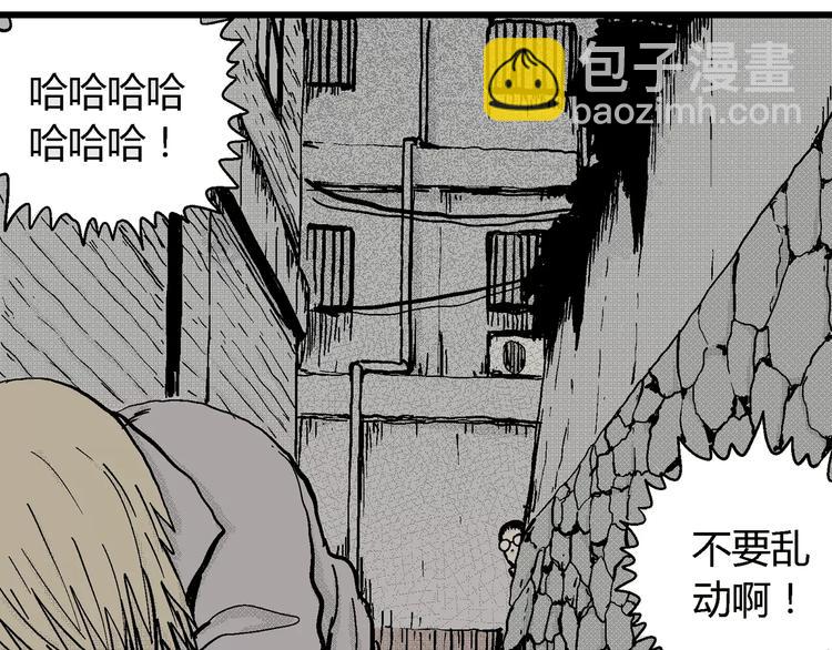 人類進化論 - 第6話 沉默盒（六）(4/4) - 1