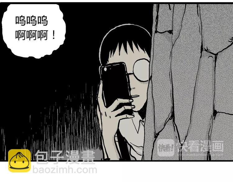 人類進化論 - 第6話 沉默盒（六）(4/4) - 3