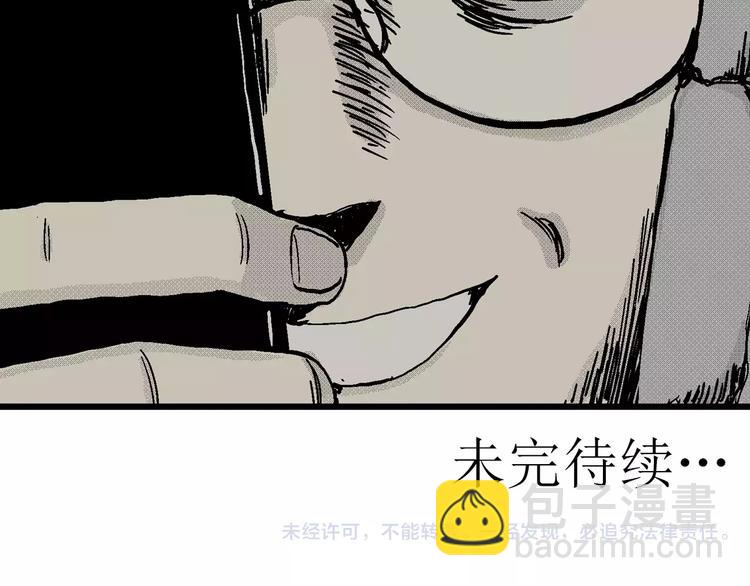 人類進化論 - 第6話 沉默盒（六）(4/4) - 1