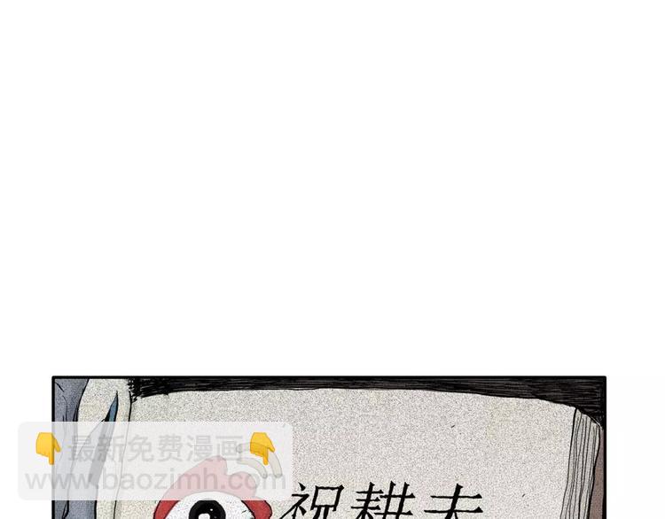 人類進化論 - 第6話 沉默盒（六）(4/4) - 2