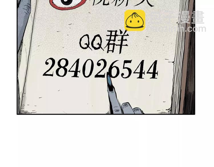 人類進化論 - 第6話 沉默盒（六）(4/4) - 3