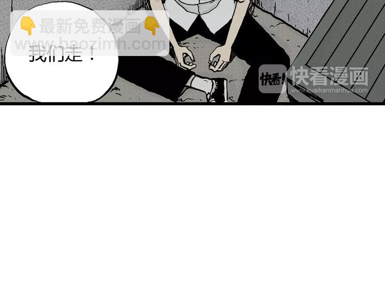 人類進化論 - 第6話 沉默盒（六）(1/4) - 6