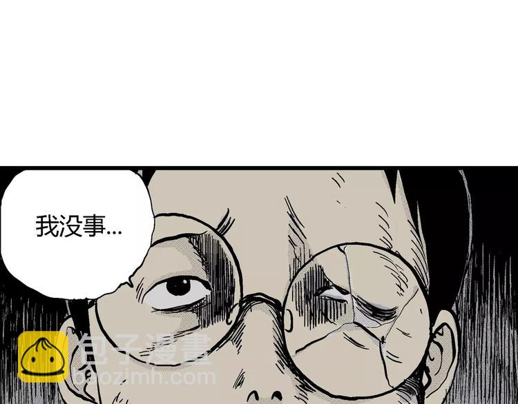 人類進化論 - 第6話 沉默盒（六）(1/4) - 7