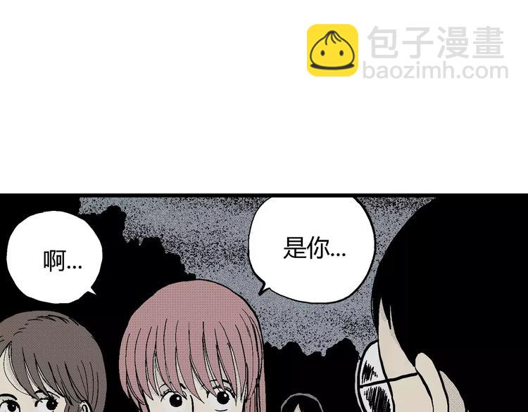 人類進化論 - 第6話 沉默盒（六）(2/4) - 6