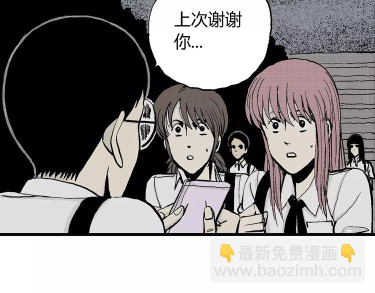 人類進化論 - 第6話 沉默盒（六）(2/4) - 4