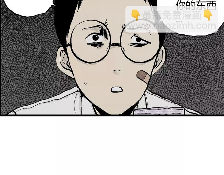 人類進化論 - 第6話 沉默盒（六）(2/4) - 2