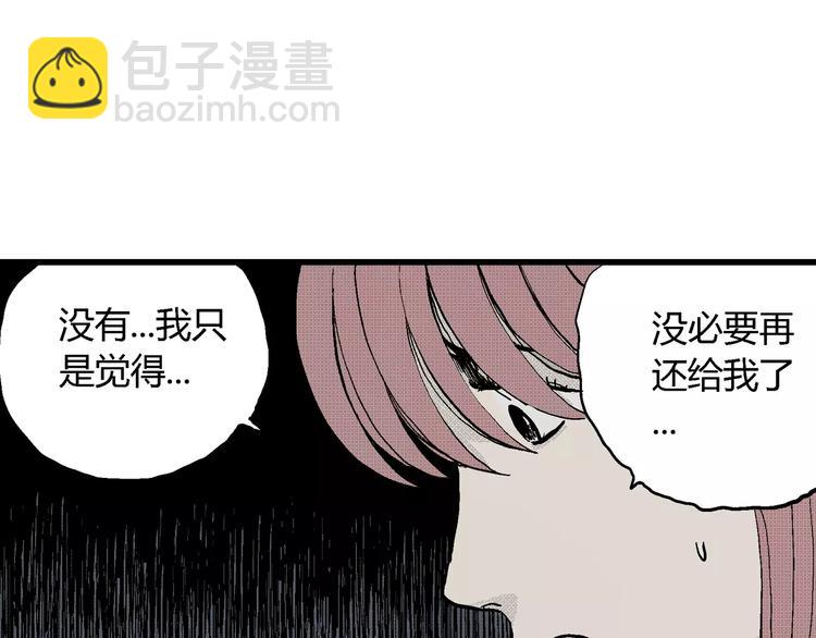 人類進化論 - 第6話 沉默盒（六）(2/4) - 5