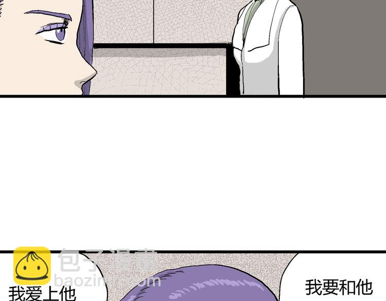 人類進化論 - 第50話 戀人小島（8）(3/3) - 5