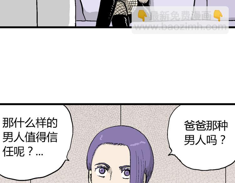 人類進化論 - 第50話 戀人小島（8）(3/3) - 4