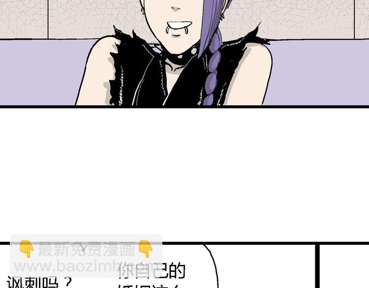 人類進化論 - 第50話 戀人小島（8）(3/3) - 5