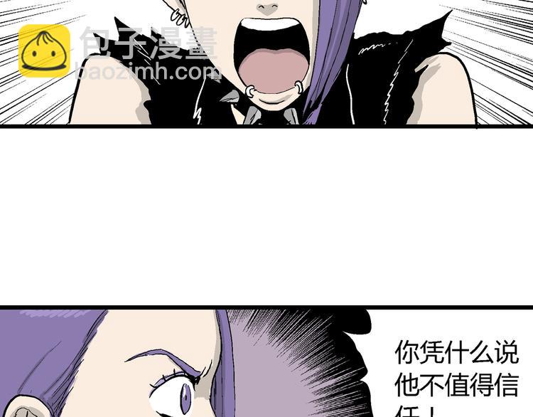 人類進化論 - 第50話 戀人小島（8）(3/3) - 3