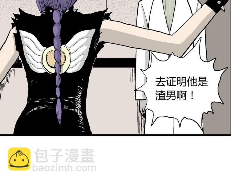 人類進化論 - 第50話 戀人小島（8）(3/3) - 2