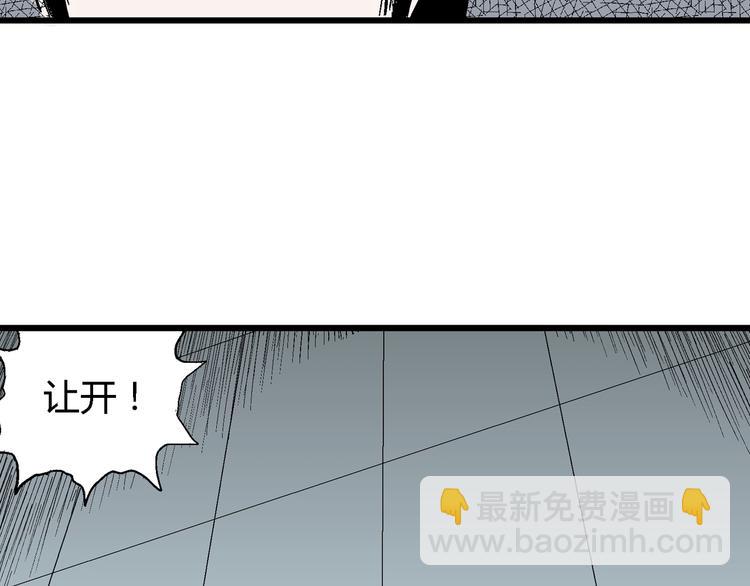 人類進化論 - 第50話 戀人小島（8）(3/3) - 4