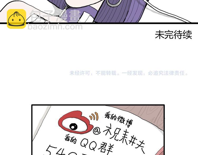 人類進化論 - 第50話 戀人小島（8）(3/3) - 3