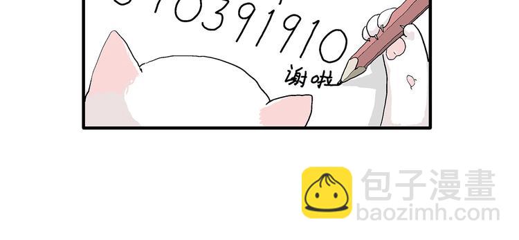 人類進化論 - 第50話 戀人小島（8）(3/3) - 4