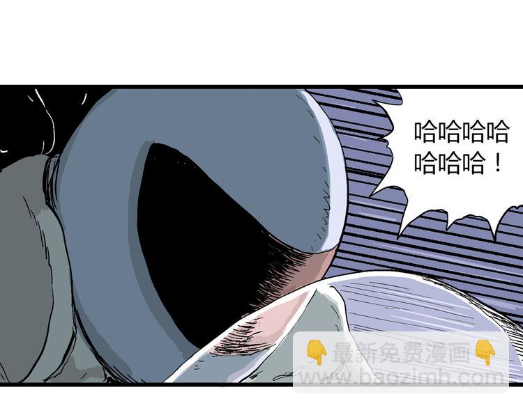 人類進化論 - 第50話 戀人小島（8）(1/3) - 5