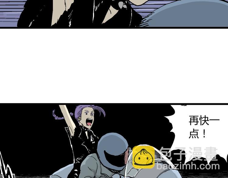 人類進化論 - 第50話 戀人小島（8）(1/3) - 7