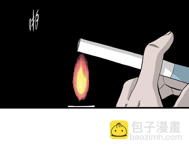 人類進化論 - 第50話 戀人小島（8）(1/3) - 3