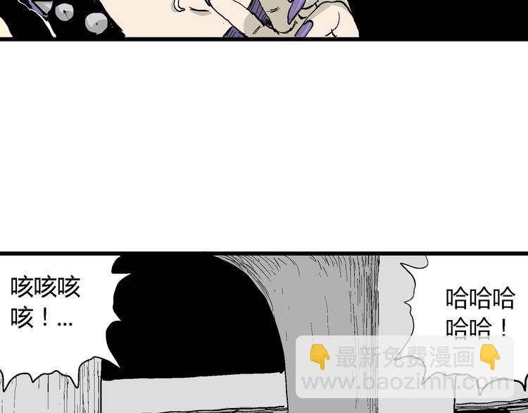 人類進化論 - 第50話 戀人小島（8）(1/3) - 1