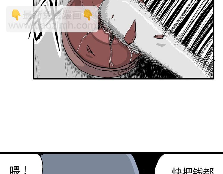 人類進化論 - 第50話 戀人小島（8）(1/3) - 6