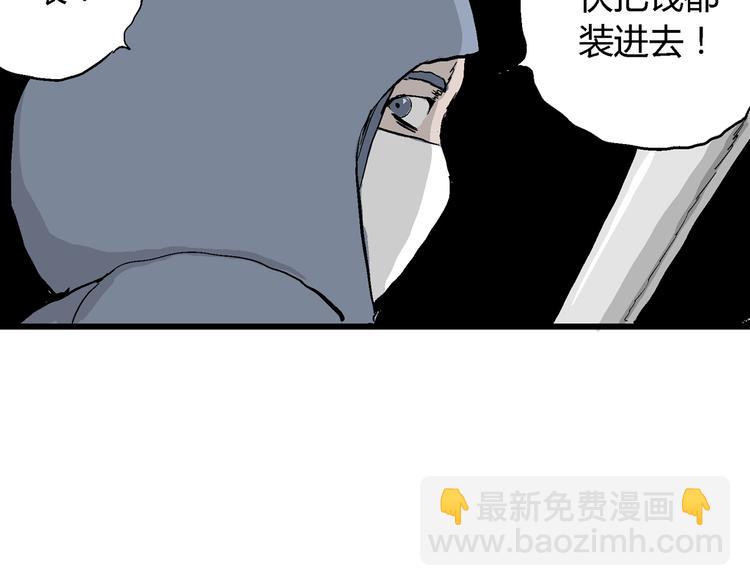 人類進化論 - 第50話 戀人小島（8）(1/3) - 7