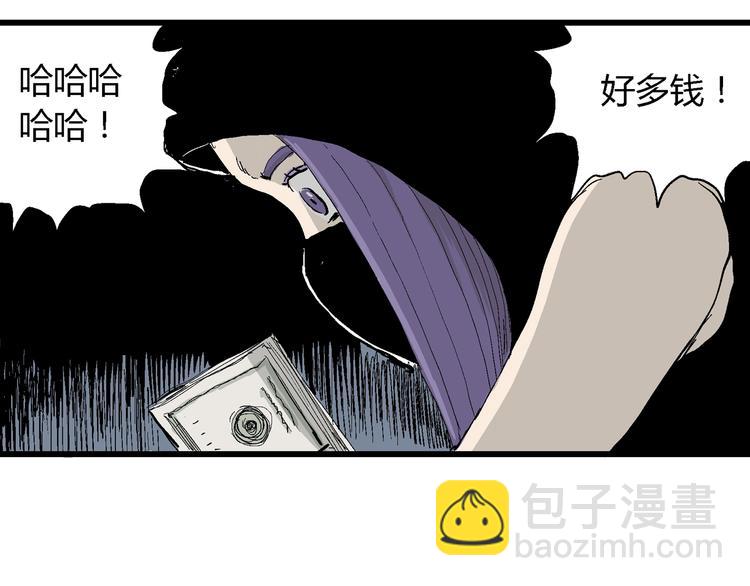 人類進化論 - 第50話 戀人小島（8）(1/3) - 8