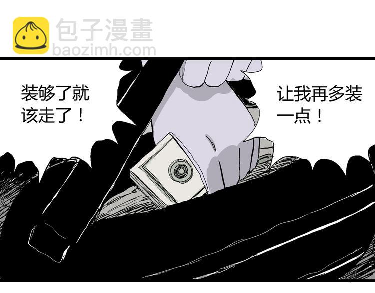 人類進化論 - 第50話 戀人小島（8）(1/3) - 1