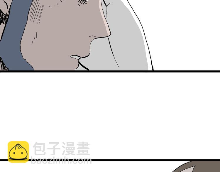 人類進化論 - 第50話 戀人小島（8）(2/3) - 8