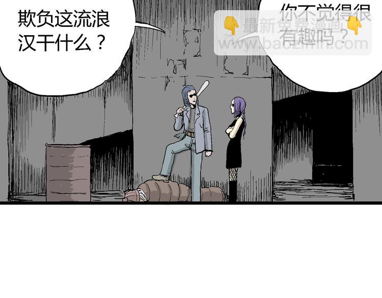 人類進化論 - 第50話 戀人小島（8）(2/3) - 4